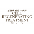 CELL REGENERATING TREATMENT SERIES